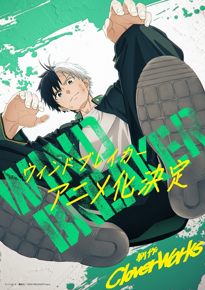 Satoru Nii's Wind Breaker Manga Will Get TV Anime