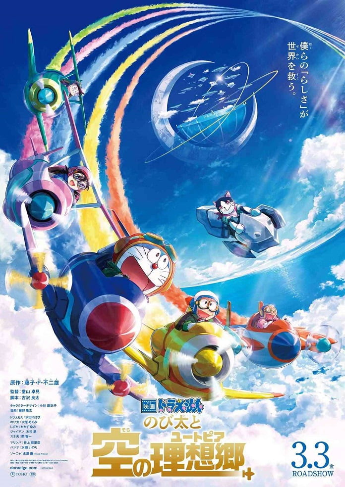 Anime Doraemon: Nobita to Sora no Utopia will premiere on May 26 in Vietnam