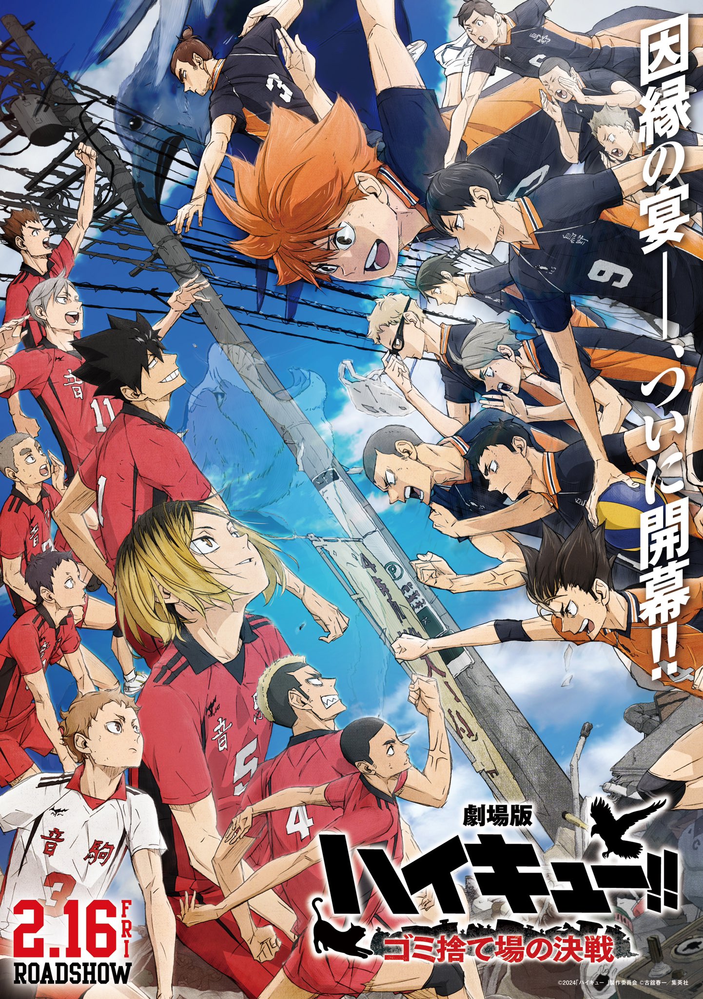 Movie Haikyuu Tran decides to decide on the final story