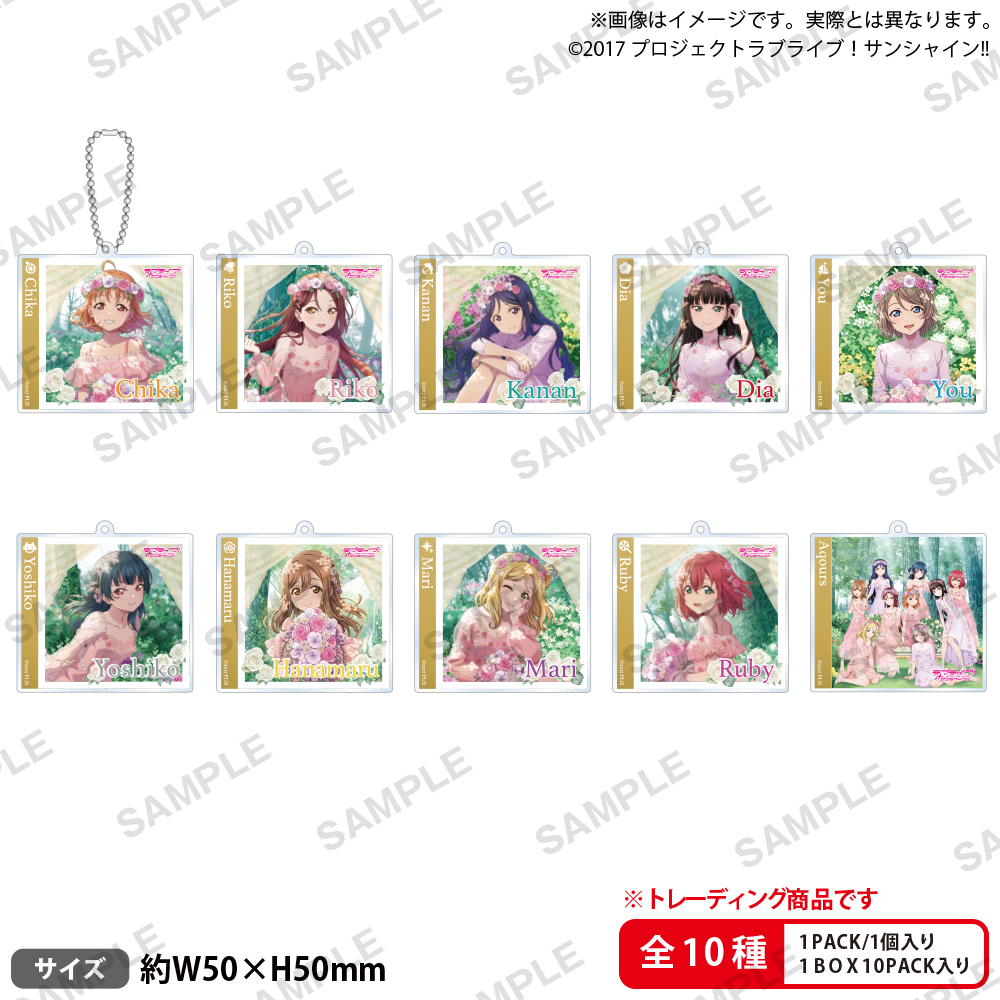 Love lives!  Sunlight!!  Aqours flower party fair at Gamers acrylic keychain