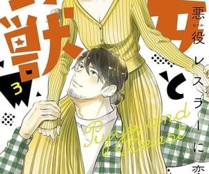 Cutie and the Beast manga continues after its conclusion in 2022