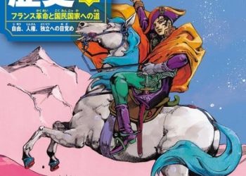 JoJo's Araki draws Napoleon for a new educational manga edition featuring major artists