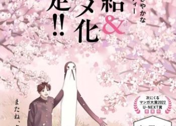 Kujima Utaeba Ie Hororo anime announced
