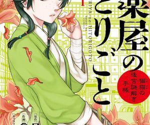 Minoji Kurata's The Apothecary Diaries manga adaptation was put on hold after the artist gave birth