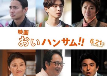 Risa Itou's live-action film Hey Hey Pitan!  Manga reveals new cast and trailer
