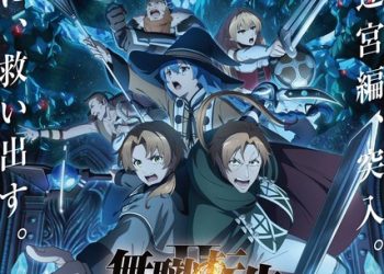 Preview the new promotional video of Mushoku Tensei: Unemployment Reborn II Sequel